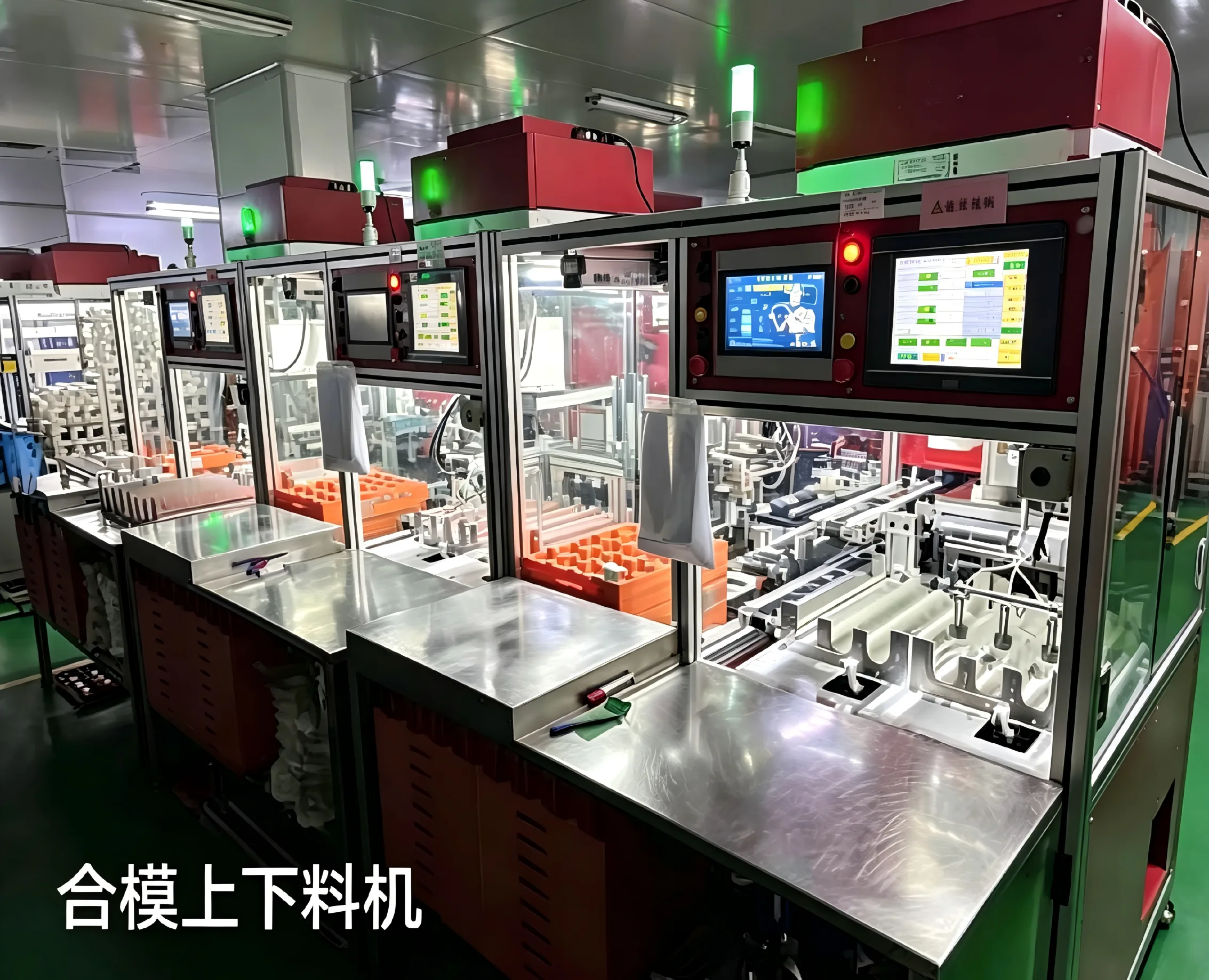 树脂镜片合模上下料机设备